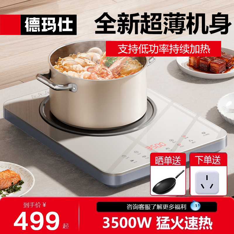 德玛仕商用爆炒电磁炉酒店餐饮用