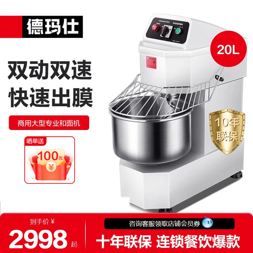 德玛仕揉面机和面机全自动