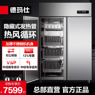 德玛仕高温消毒柜立式 PD1 商用餐厅酒店厨房大容量餐具柜XDR870