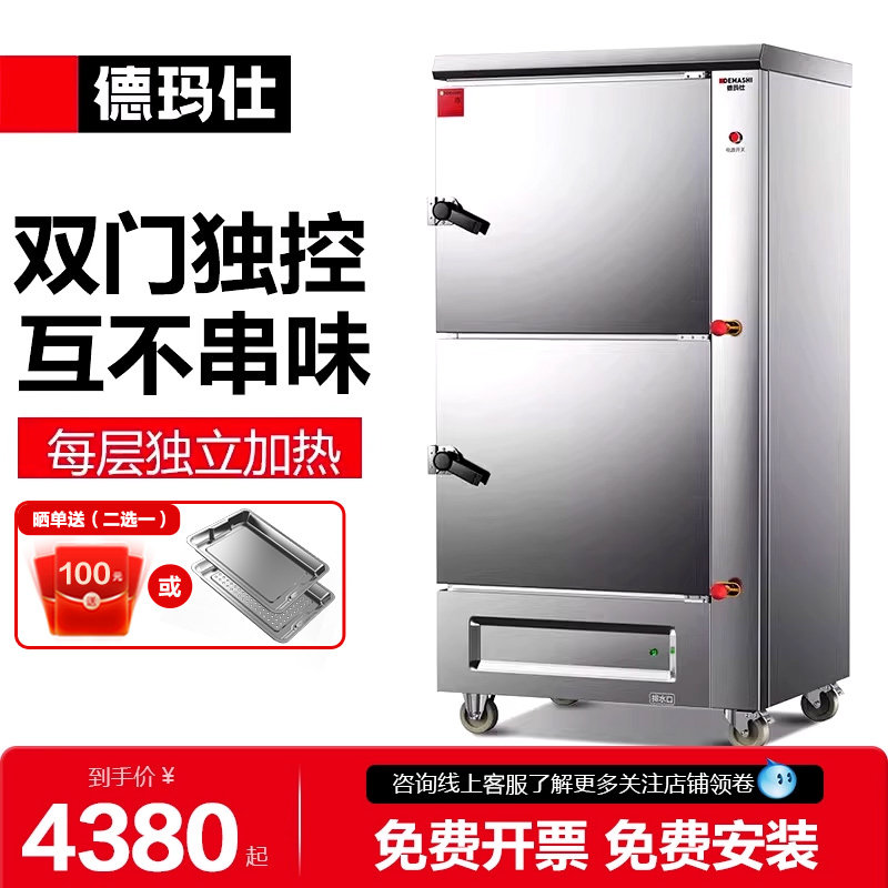 德玛仕双门蒸饭柜商用三门海鲜蒸柜电蒸箱双层三层蒸菜机ZFG-12G