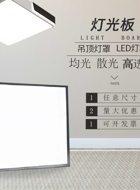 乳白色亚克力板有机玻璃板灯光板透光板LED灯板12 3-40MM定制加工