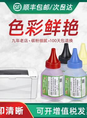 HL 兼容富士施乐CP105碳粉 XEROX CP105B CM205 CP215打印机墨粉
