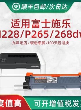 HL 适用富士施乐P225粉盒 M228硒鼓 P265dw CT202330墨粉盒粉仓