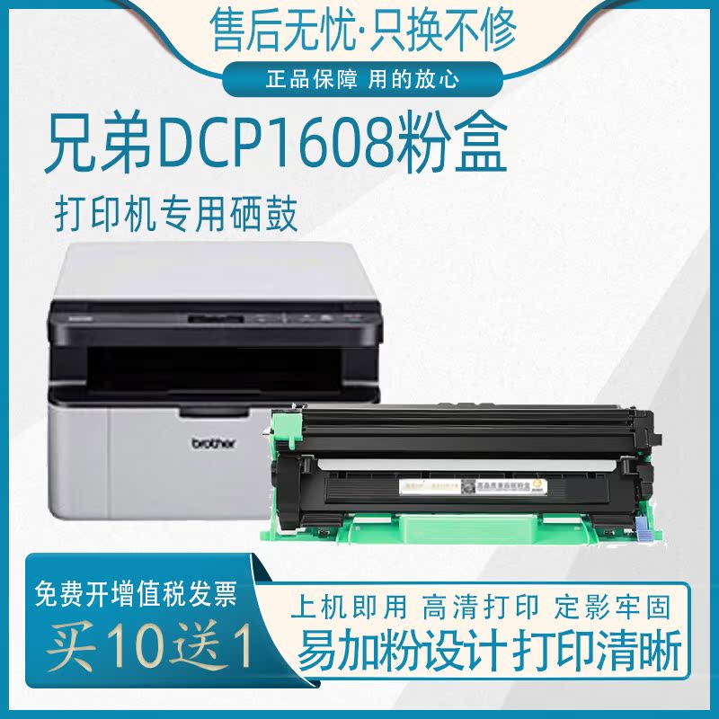 适用兄弟TN1035粉盒dcp-1608 1618w 1208 激光打印机 HL1118 硒鼓