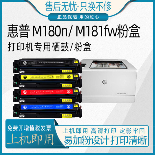 BM/彪马惠普粉盒M181fw厂家直销