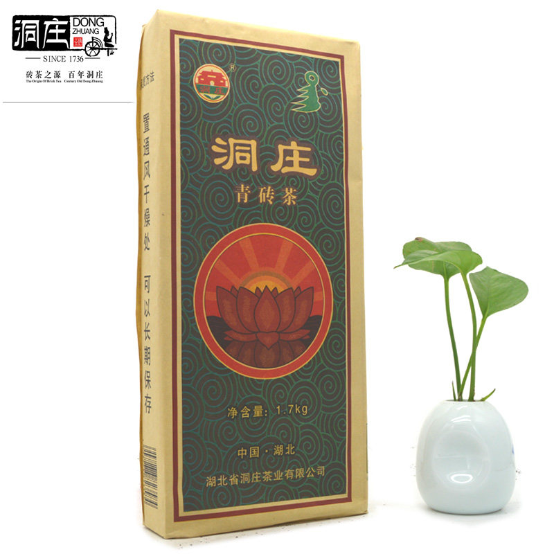 1.7KG洞庄边销茶内蒙奶茶大块青砖茶湖北赤壁黑茶