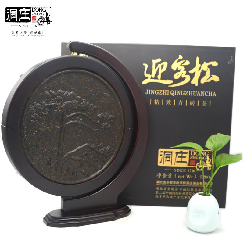 1200g洞庄礼品青砖茶迎客松湖北赤壁黑茶