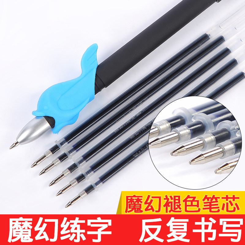 自动消失笔练字笔芯练字帖用消字褪色水笔无痕可替换笔芯送握笔器凹槽练字贴专用笔芯可以反复使用消字笔芯