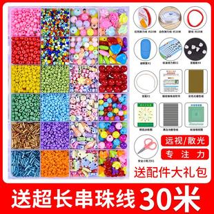 弱视训练儿童串珠益智手工穿珠子远视散光视力精细动作目力玩具