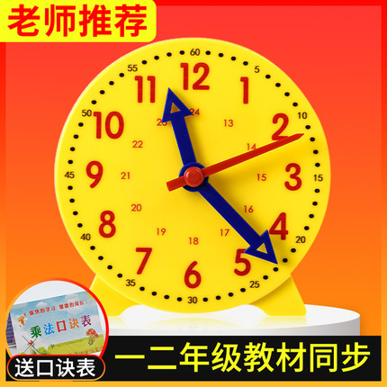 钟表模型儿童蒙氏数学时钟认知教具学具小学生一年级学习认识时间