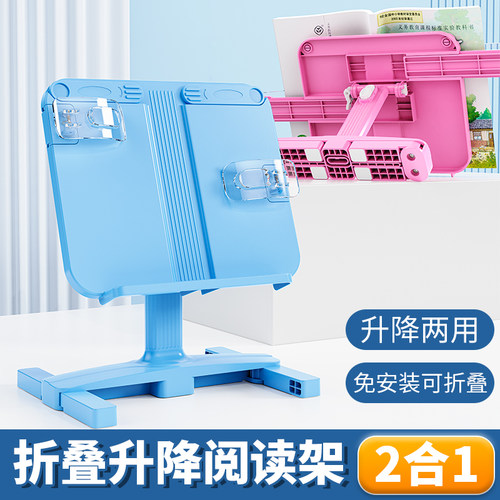 可调节升降阅读架坐姿矫正器
