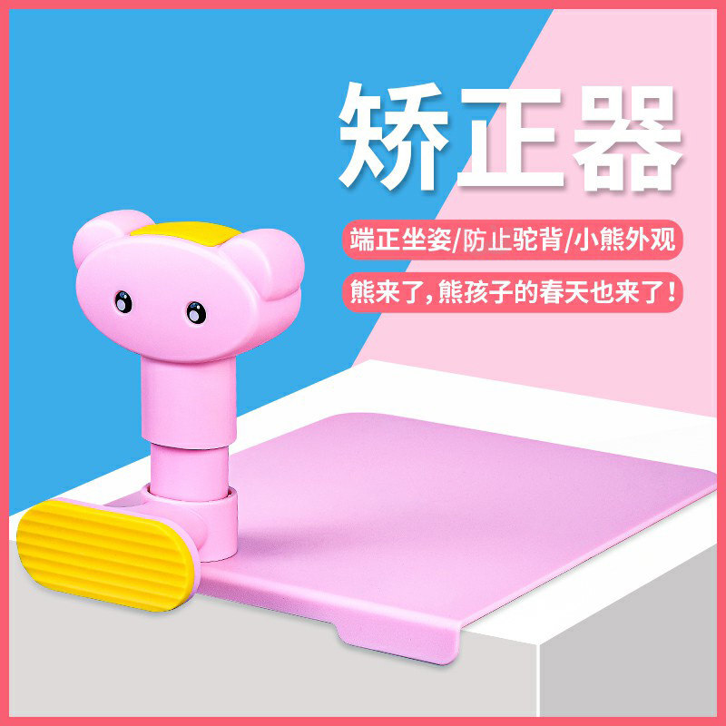 儿童防近视坐姿矫正器视力保护器写字架正姿护眼神器小学生用小孩子写