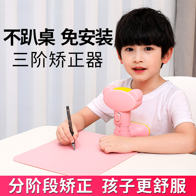 写字架儿童坐姿矫正器防近视视力保护器正姿护眼神器小学生用写字矫正