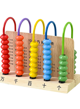 计数器小学一年级上册数学学具