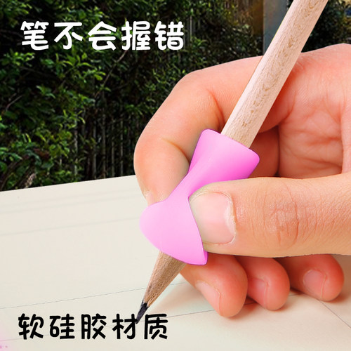儿童握笔器笔套初学者写字姿势