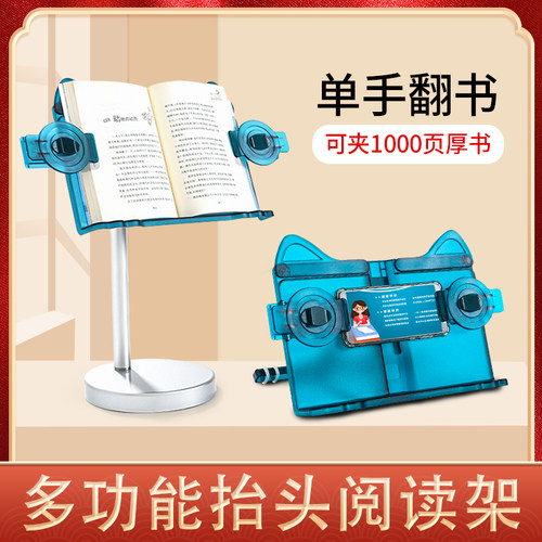 阅读架看书架读书架多功能支架