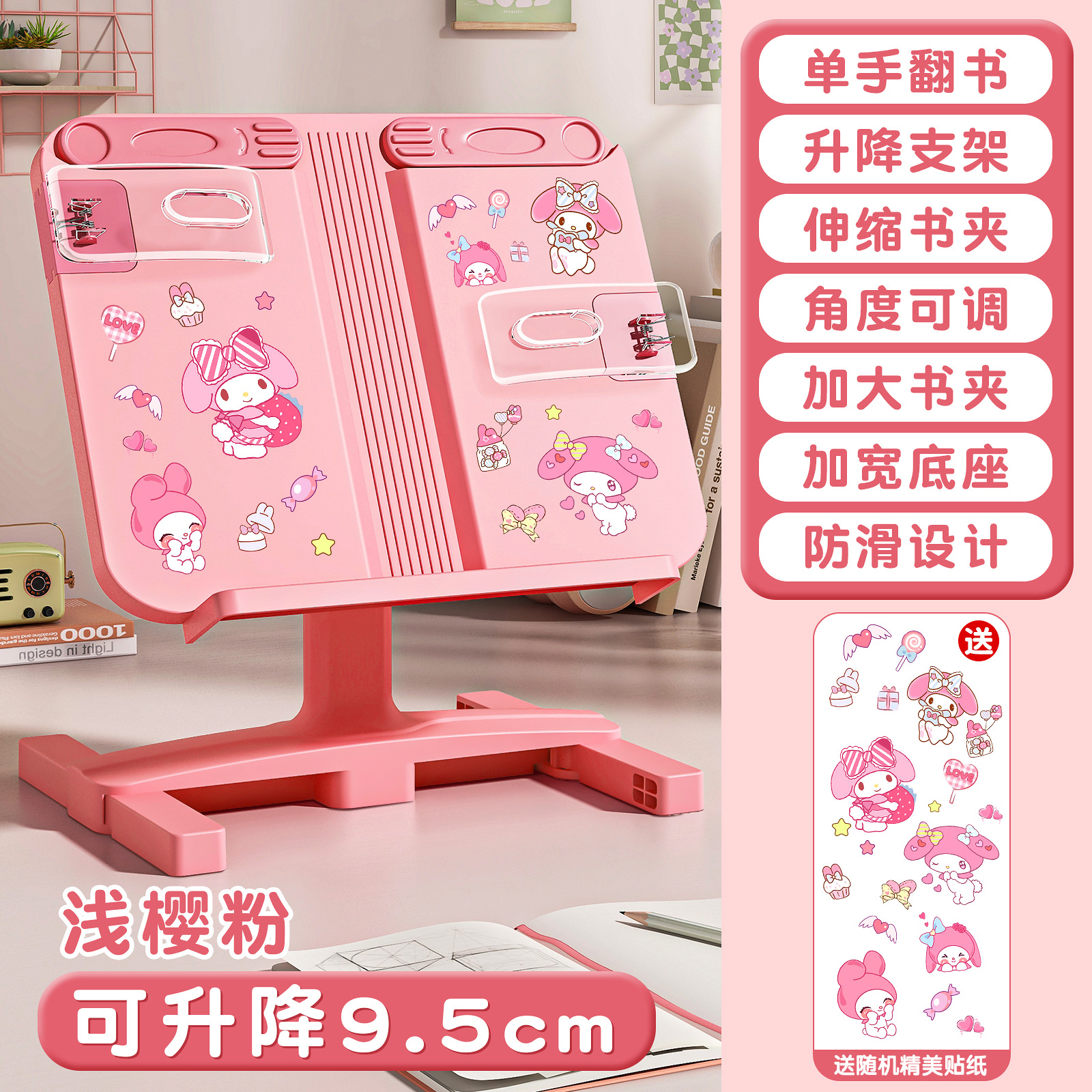 可升降阅读架小学生多功能