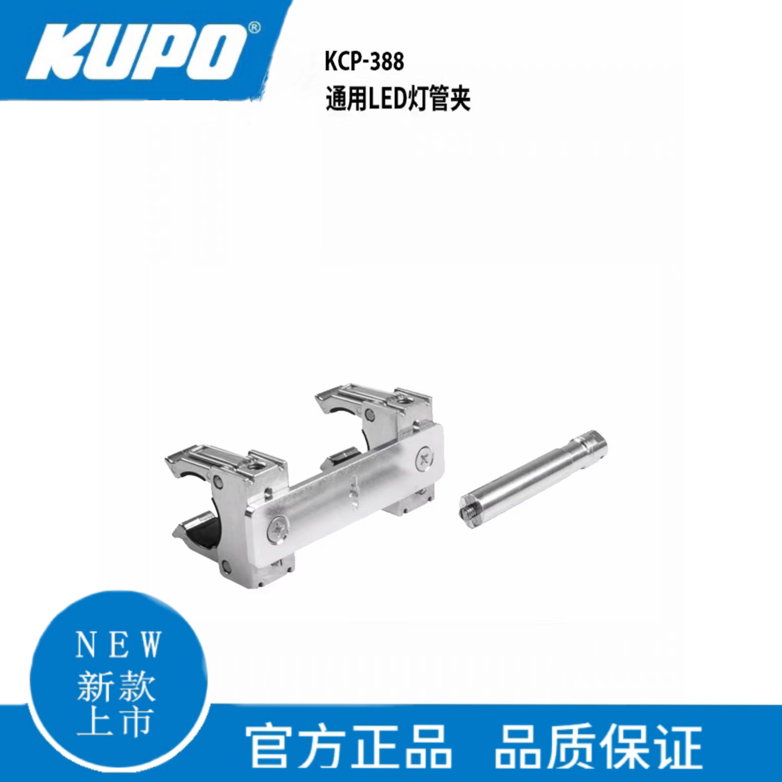 KUPO T12LED彩色RGB灯管夹 16mm专业接头管灯弹簧夹灯架 电影工具