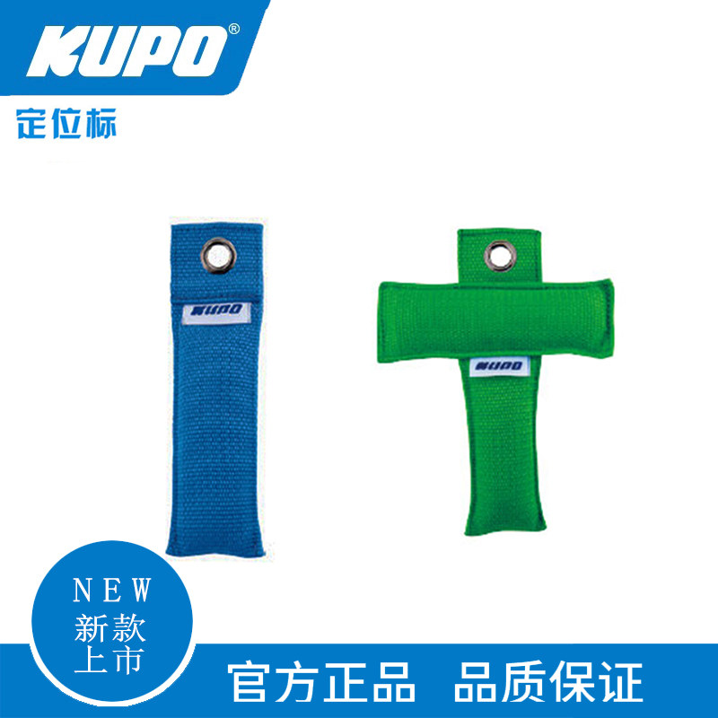 KUPO彩色定位标 影视拍摄走位标记Mark钢珠沙袋 蓝绿幕抠像定位