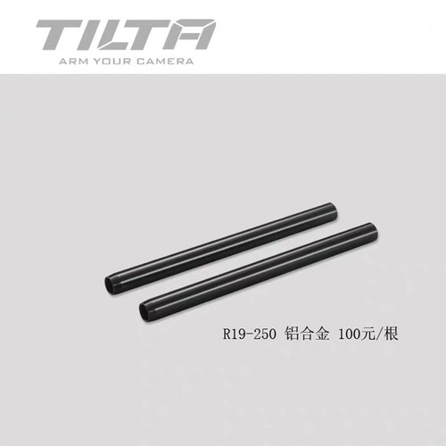 TILTA铁头 19mm铝合金导轨 电影摄影机遮光斗/跟焦器支撑杆 通管