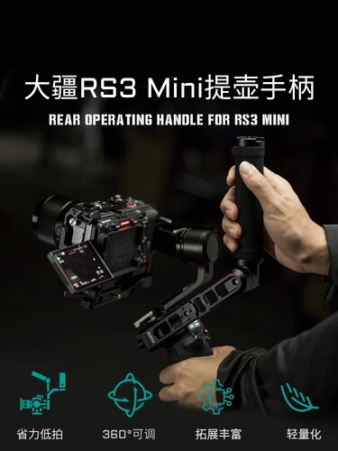 TILTA铁头 适配大疆DJI RS3拓展mini便携折叠360°旋转提壶手柄