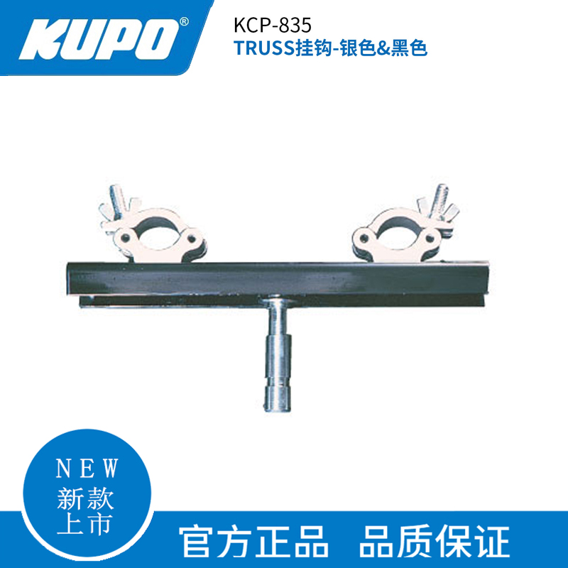 KUPO影视灯光悬挂灯具/摄影摄像滑轨铝合金圆钢管支撑夹灯腿支架
