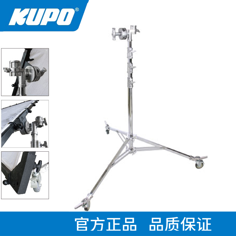 KUPO影视海罗兰脚架 海罗兰接头 摄影灯光蝴蝶布柔光屏框滑轮腿