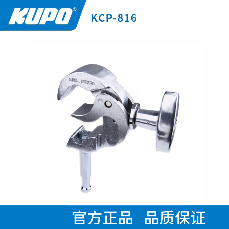 KUPO含16mm接头挂钩 摄影棚演播室truss钢管架吊挂固定灯具 索扣