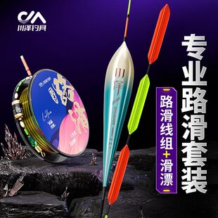 川泽路滑线组成品鱼线线组耐磨远投大物钓组路滑无需倒线路亚套装