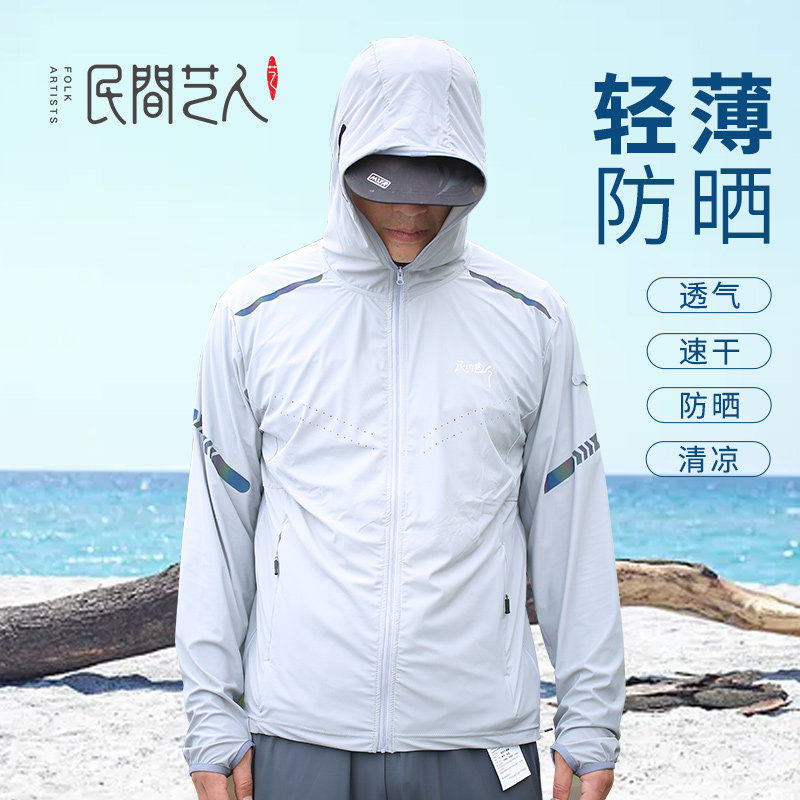 民间艺人防晒服男女防晒衣夏季钓鱼超薄速干冰丝透气防晒套装户外