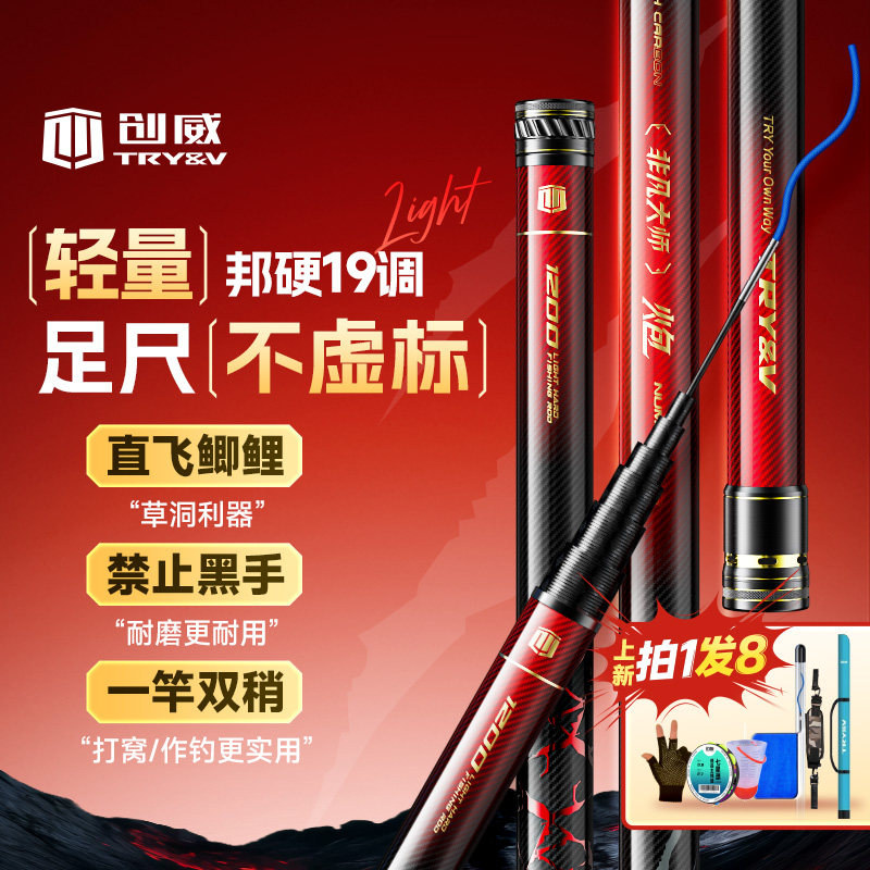 创威非凡大师炮竿长杆超轻超硬传统钓炮杆10/13m钓鱼竿手杆打窝竿