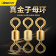 久岩快速八字环连接器强拉力巨物钓鱼配件高速真金子母8字环正品