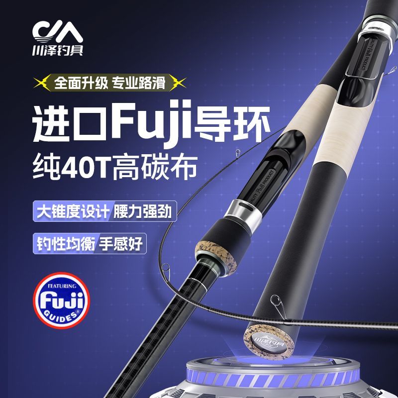 川泽路亚竿超轻超硬大导环远投超轻硬路亚杆滑漂路亚饵手感路滑竿