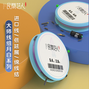 民间艺人大师高端竞技线组成品黑坑钓鲫鱼专用主线组台钓套装全套
