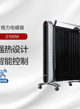 电热油汀智能wifi数显恒温油汀12小时预约定时NDY16-X6021B