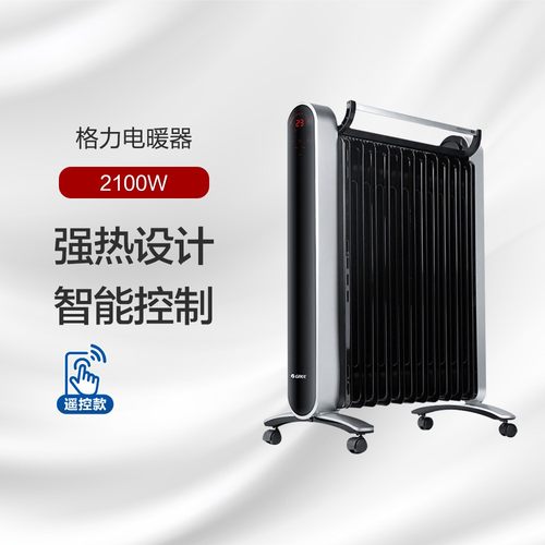 格力电热恒温油汀热浪澎湃