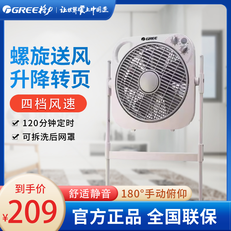 格力电风扇转页扇家用静音落地风扇立式摇头升降鸿运扇电风扇