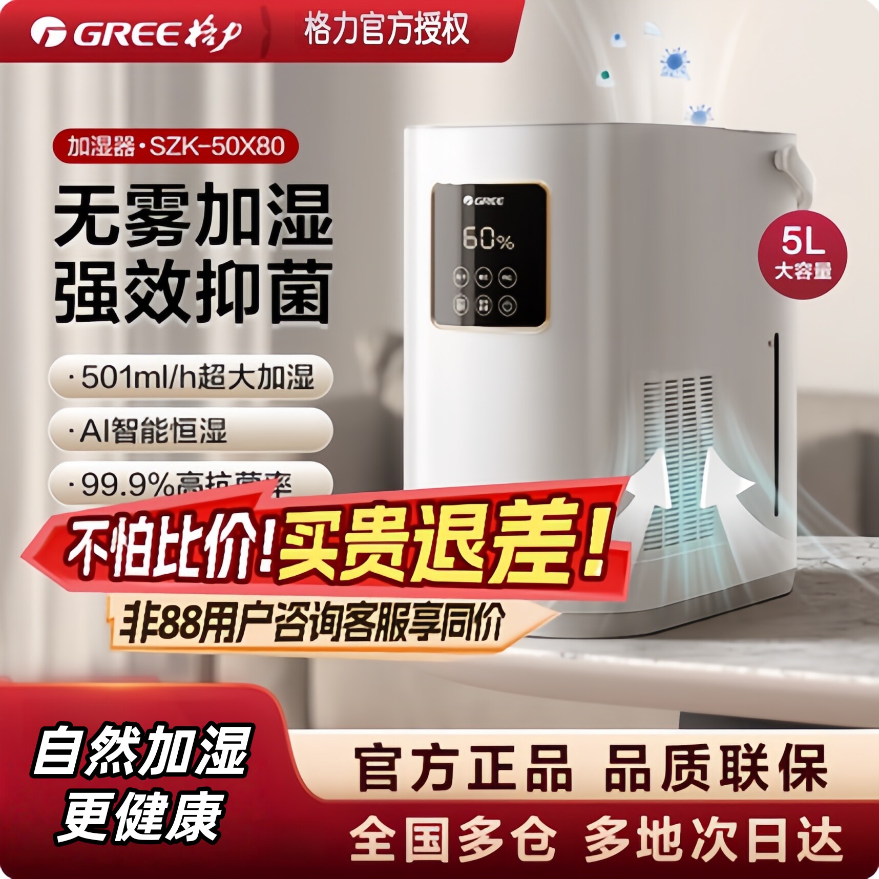 格力家用无雾加湿器自然蒸发