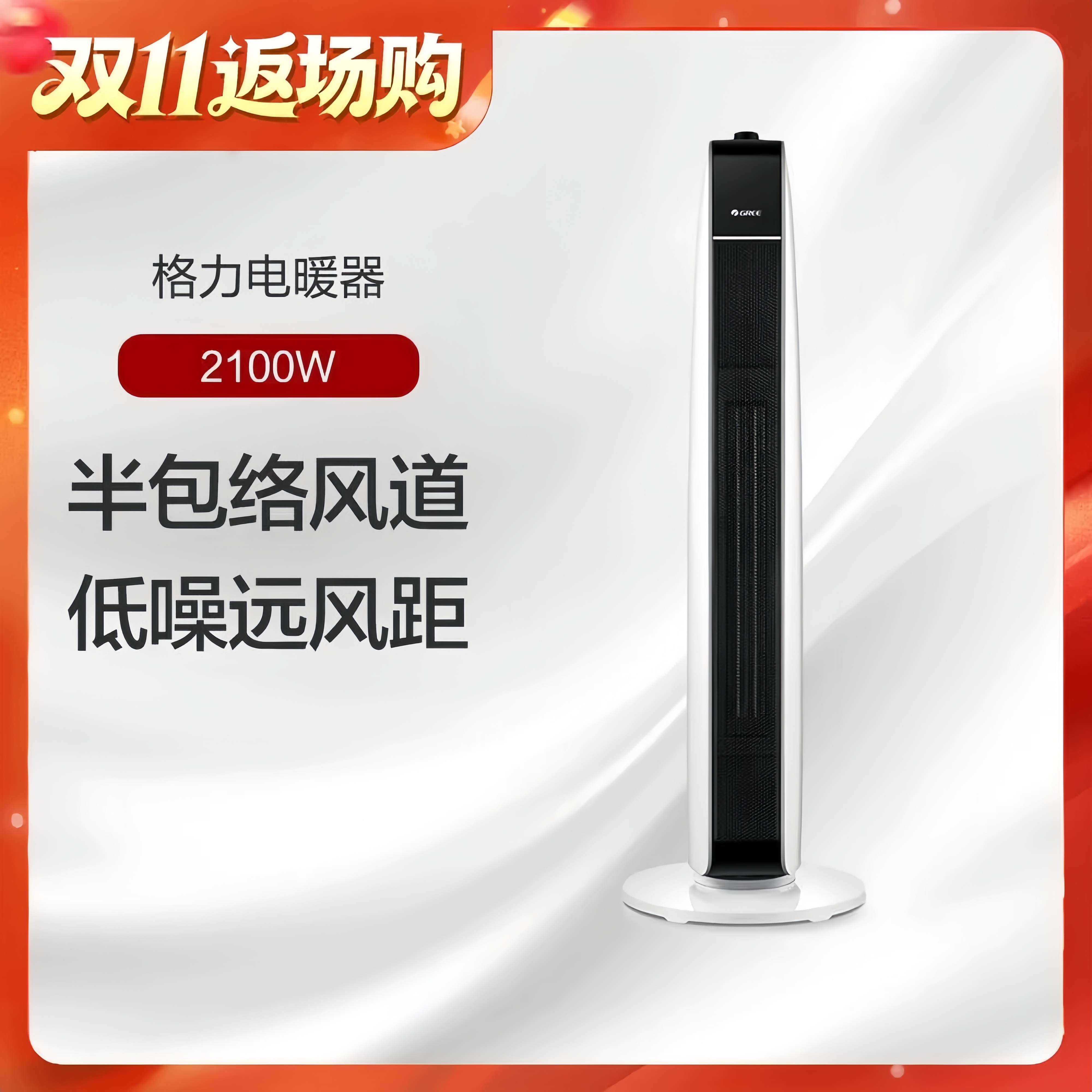 格力低噪广角塔式暖风机