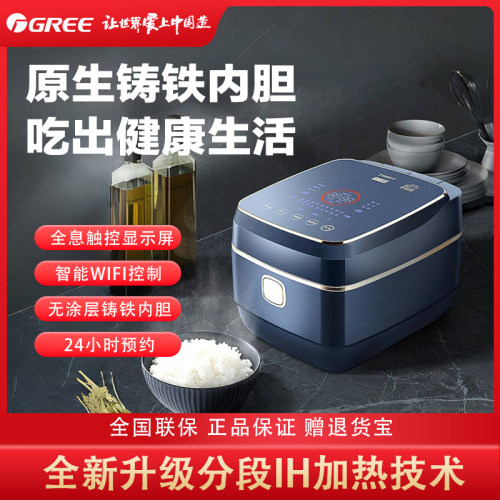 格力大松铸铁无涂层电饭煲IH智能微压4L不沾锅健康锅4015C