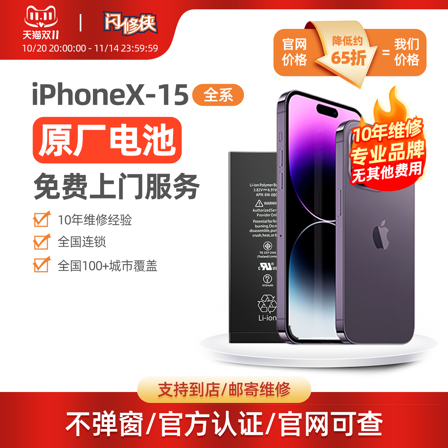 闪修侠适用苹果原装电池原厂