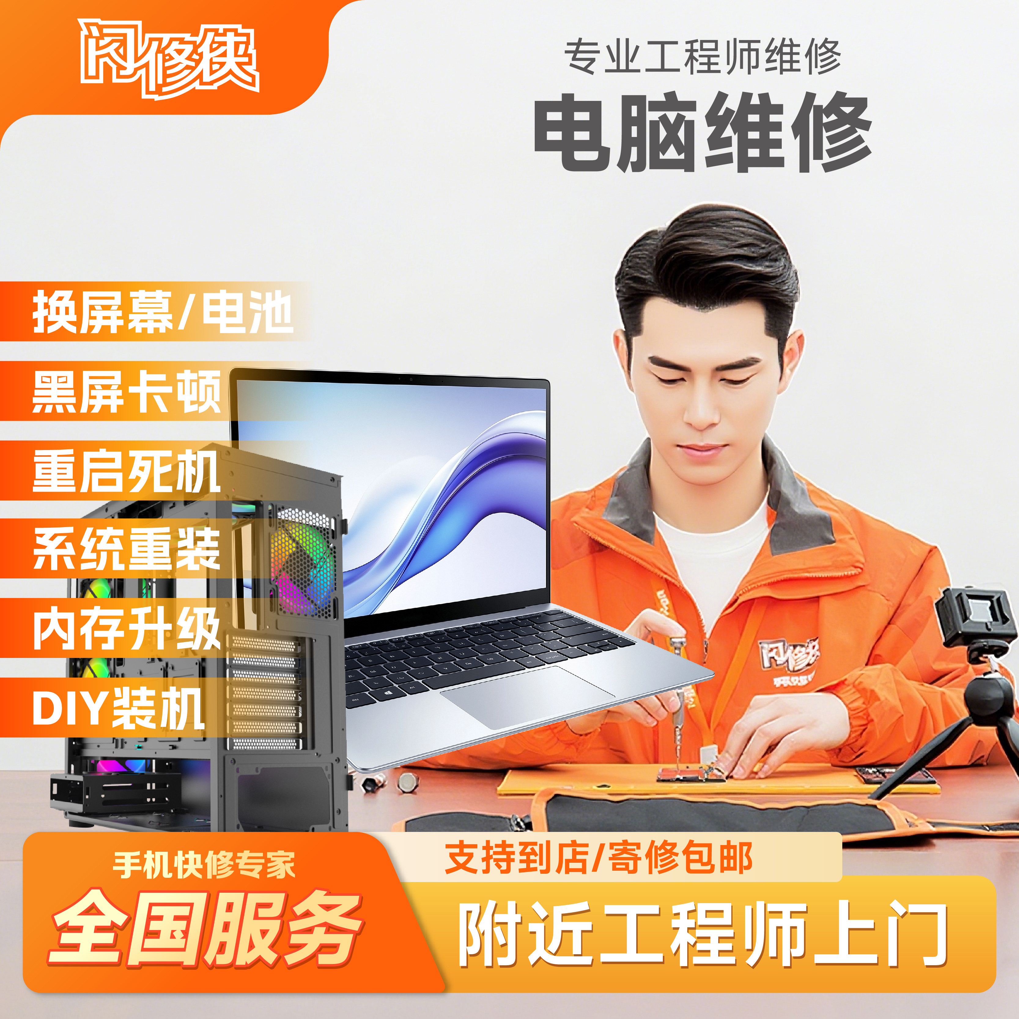 苹果笔记本电脑维修MacBook Pro更换Air电池升级上门服务主板进水