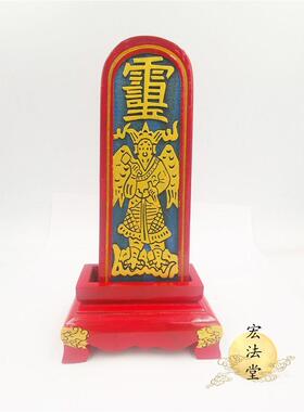 天皇号令雷震子底座法器