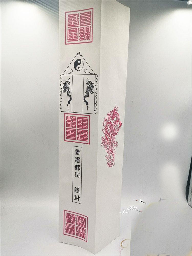 20张表筒白色雷霆都司