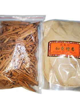 檀木斤装香薰用品熏香