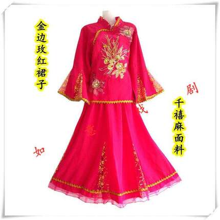 新款大促东北大秧歌服广场舞台表演民族风打鼓腰鼓演出古典裙子