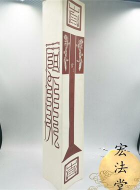 50张/白色道宗门下表文筒疏文筒 表盒 上表筒 法事表盒表文筒