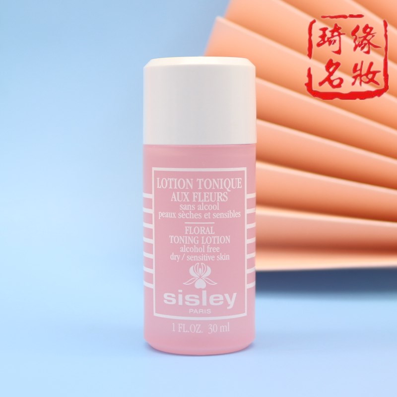 专柜中小样Sisley希思黎花香润肤水30ml 化妆水 保湿补水舒缓肌肤