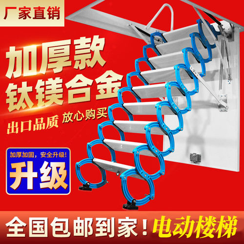 阁楼伸缩隐形折叠楼梯