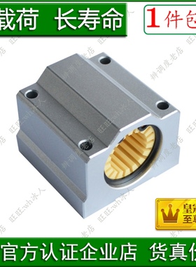 LIN-4G塑料直线轴承箱式滑块01G无油耐磨8抗污防尘10 12 16 20 25